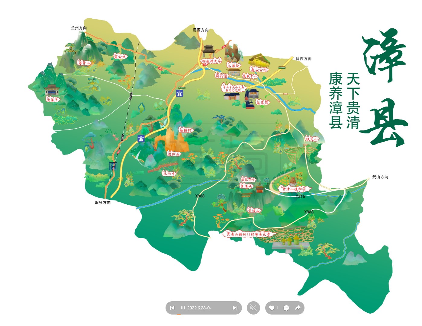 平鲁漳县手绘地图